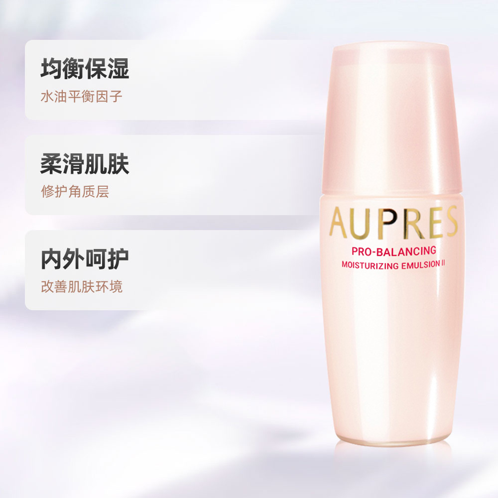 AUPRES/歐珀萊均衡保濕柔膚乳滋潤乳液100ml補水保濕化妝品女正品_天貓超市_美容護膚_美體_精油