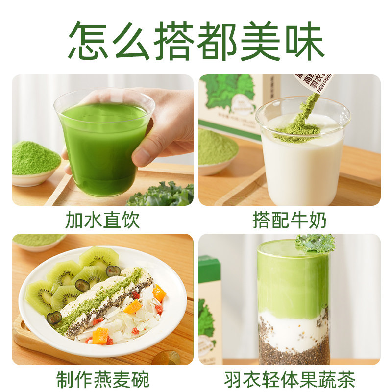 展艺臻选高纤多维羽衣甘蓝粉小袋条蔬菜果蔬粉液断青汁蔬菜代餐粉,淘宝优惠券,粉丝福利购,淘宝优惠卷