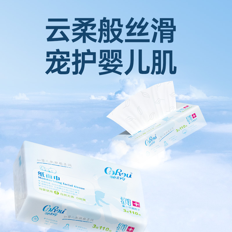 可心柔婴儿保湿柔纸巾110抽12包S码