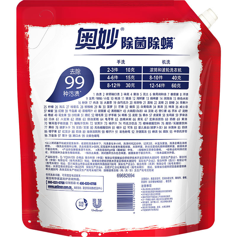 奥妙除菌除螨壶嘴袋装洗衣液3KG