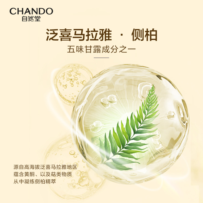 自然堂强韧发丝防断发洗发水控油去屑蓬松丰盈洗发乳改善毛躁