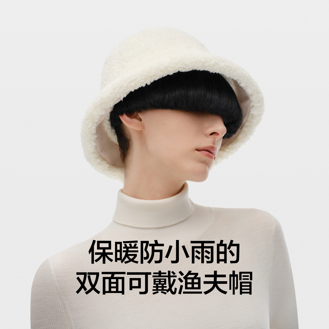 蕉内302GO渔夫帽女保暖户外冬防风防寒百搭盆帽双面毛绒加厚帽子,淘宝优惠券,粉丝福利购,淘宝优惠卷