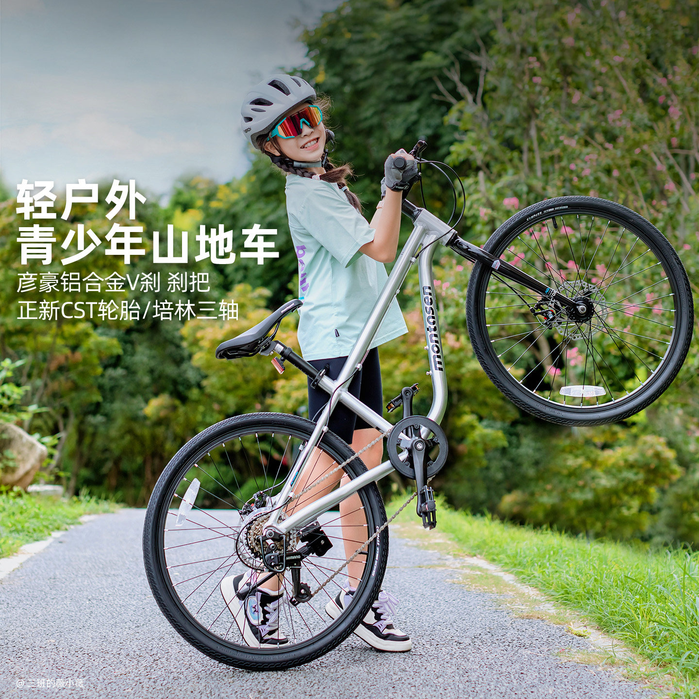 萌大圣新品F08铝合金儿童自行车单车男/女孩4-18岁超轻16/20/24寸,淘宝优惠券,粉丝福利购,淘宝优惠卷