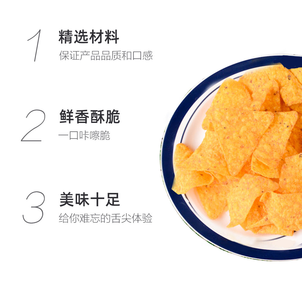 美国乐事多力多滋农场味玉米片198.4g大包装休闲零食膨化薯片小吃