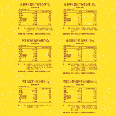 乐事FIFA限定薯片礼盒