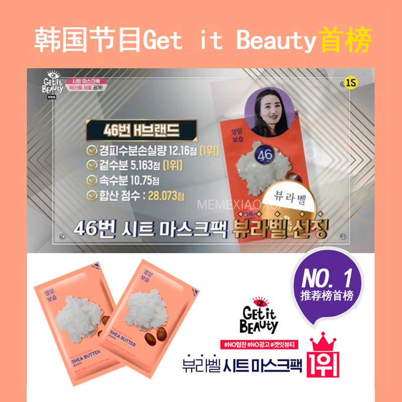 韩国holika /惑丽客乳木果提亮面膜 天猫超市贴片面膜