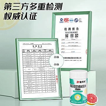 21金维他B族复合多种维生素b片[20元优惠券]-寻折猪