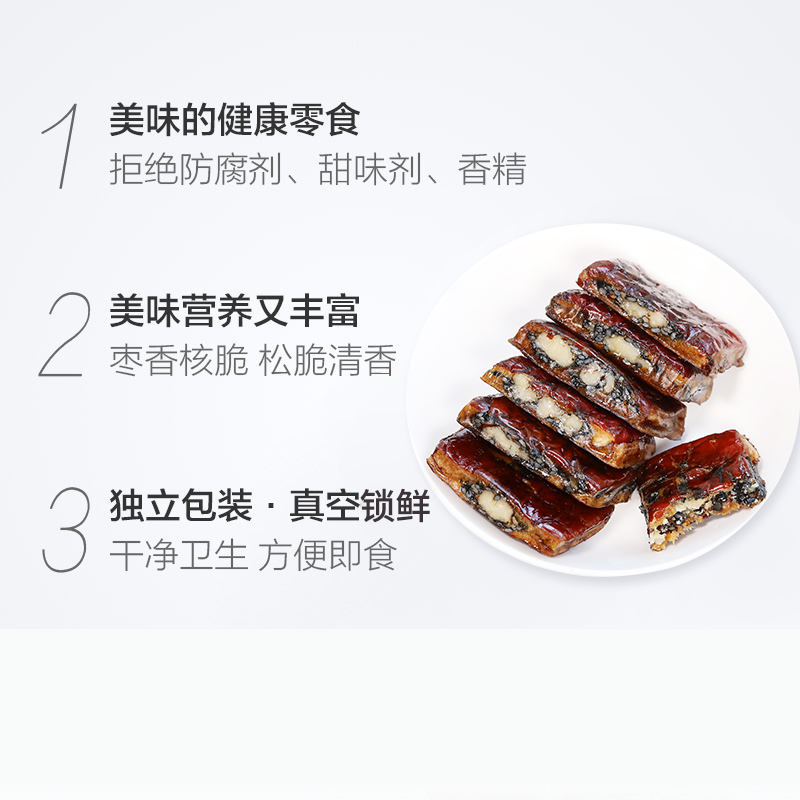 固本堂芝麻红枣夹心派 枣夹核桃新疆无核大枣红枣夹核桃仁零食 250g 固本堂芝麻红枣夹心派 枣夹核桃新疆无核大枣红枣夹核桃仁零食 250g