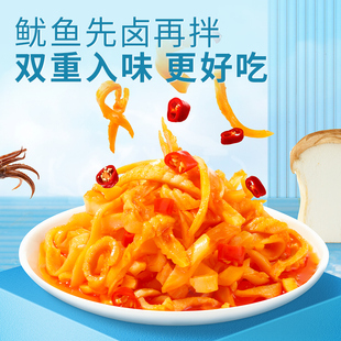 良品铺子山珍鱿鱼海味休闲零食70g*2