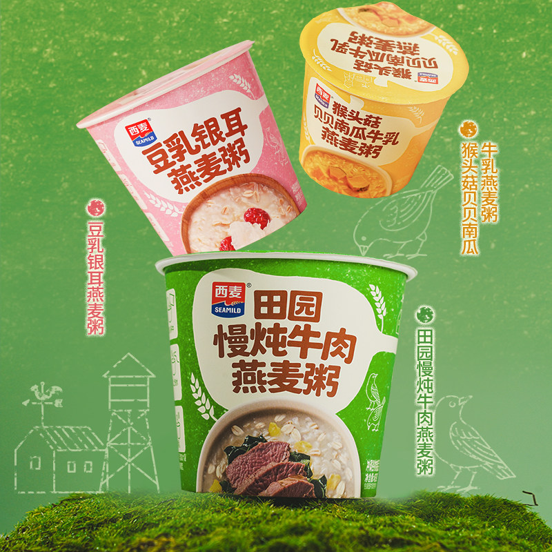 西麦燕麦粥三种口味营养早餐自律搭子方便速食即食饱腹代餐冲饮,淘宝优惠券,粉丝福利购,淘宝优惠卷