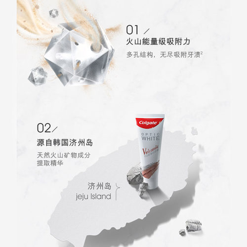 高露洁光感白能量薄荷牙膏120g*1支天然成份精萃去渍不伤牙亮白 - 图3