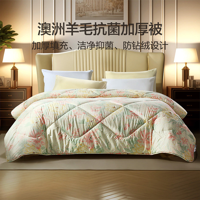 富安娜澳洲进口羊毛被子100%绵羊毛加厚保暖冬被家用宿舍被褥被芯,淘宝优惠券,粉丝福利购,淘宝优惠卷