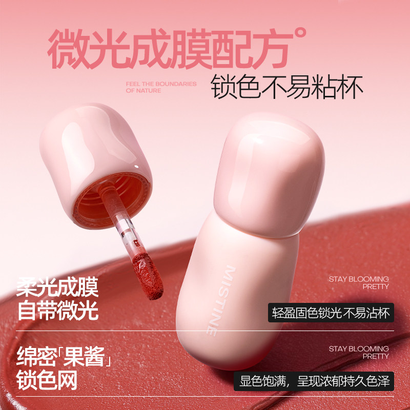 【新品首发】Mistine小果泥唇霜唇釉唇泥雾面口红裸色不沾杯持久