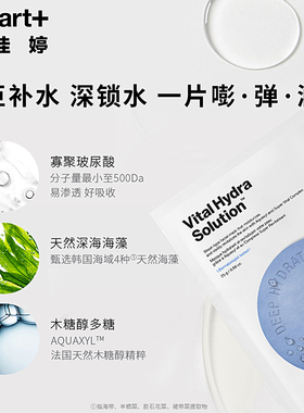 蒂佳婷蓝丸面膜弹润水润8盒