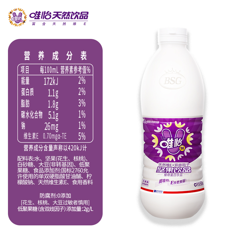 唯怡豆奶花生牛奶核桃坚果奶早餐营养奶960ml*1瓶大瓶植物蛋白奶 - 图3