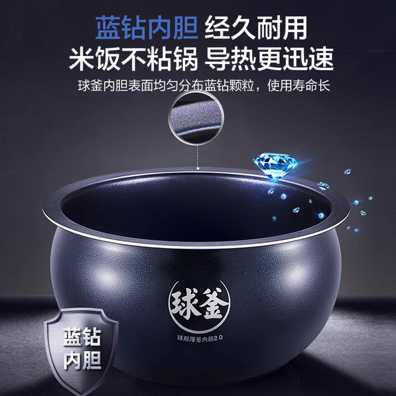 苏泊尔电饭煲智能预约家用多功能电饭锅蓝钻球釜大容量煮饭锅,淘宝优惠券,粉丝福利购,淘宝优惠卷