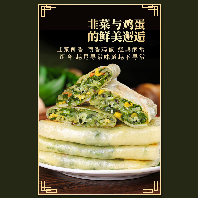 【禧物社】 悦味纪 馅饼菜盒1.56kg*2袋24个韭菜鸡蛋+双椒土豆丝 - 图3