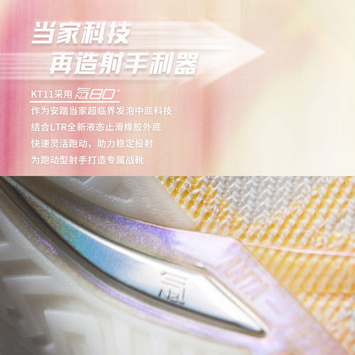 【圣诞大战】安踏KT11球鞋外场耐磨防滑实战低帮篮球鞋运动鞋男款 - 图3