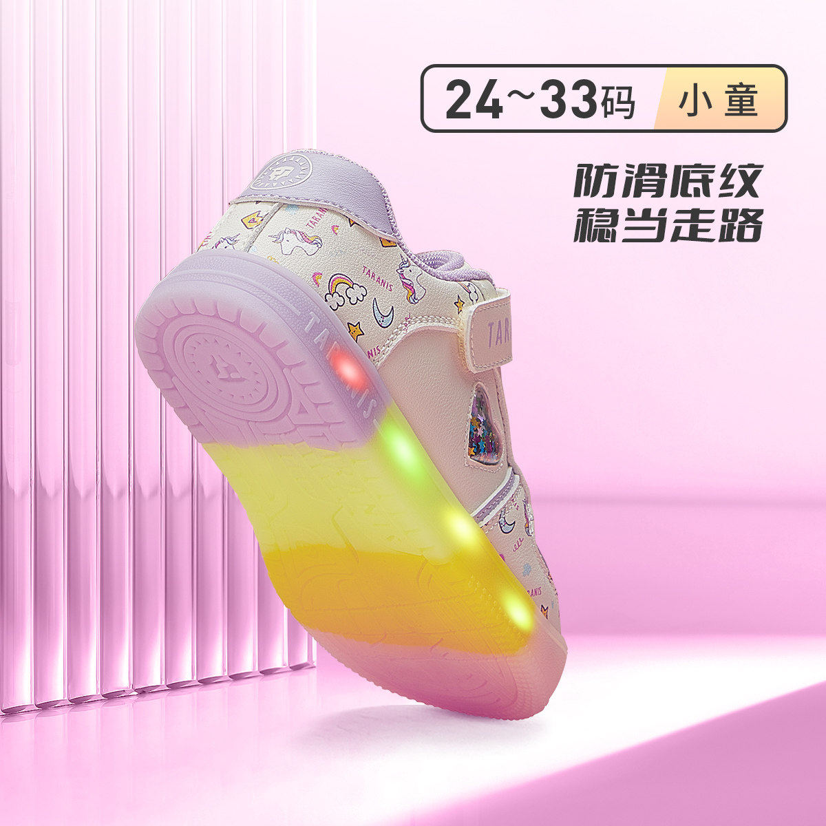 泰兰尼斯秋季款儿童可控开关闪灯鞋女童透气白运动板鞋,淘宝优惠券,粉丝福利购,淘宝优惠卷