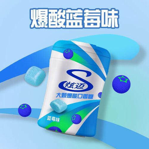炫迈无糖颗粒爆爽口香糖留兰香薄荷味含果酸粒子持久清新口气零食 - 图2