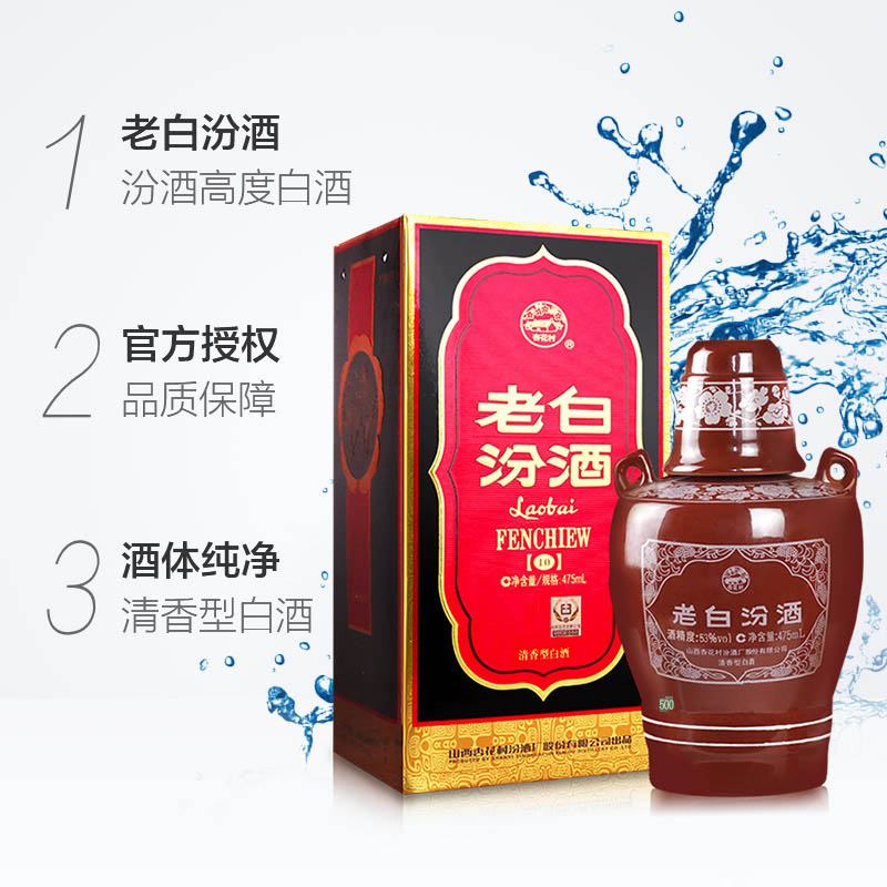 汾酒53度老白汾酒清香型475ml*2瓶纯粮酿造高度白酒 - 图1