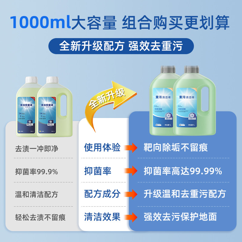 适用于科沃斯T80扫地机器人重污清洁液配件T50pro地板面X11清洗剂,淘宝优惠券,粉丝福利购,淘宝优惠卷
