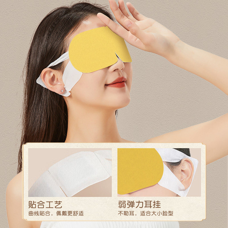 米卡博金银花决明子蒸汽眼罩发热护眼女睡眠学生午休遮光热敷眼罩,淘宝优惠券,粉丝福利购,淘宝优惠卷