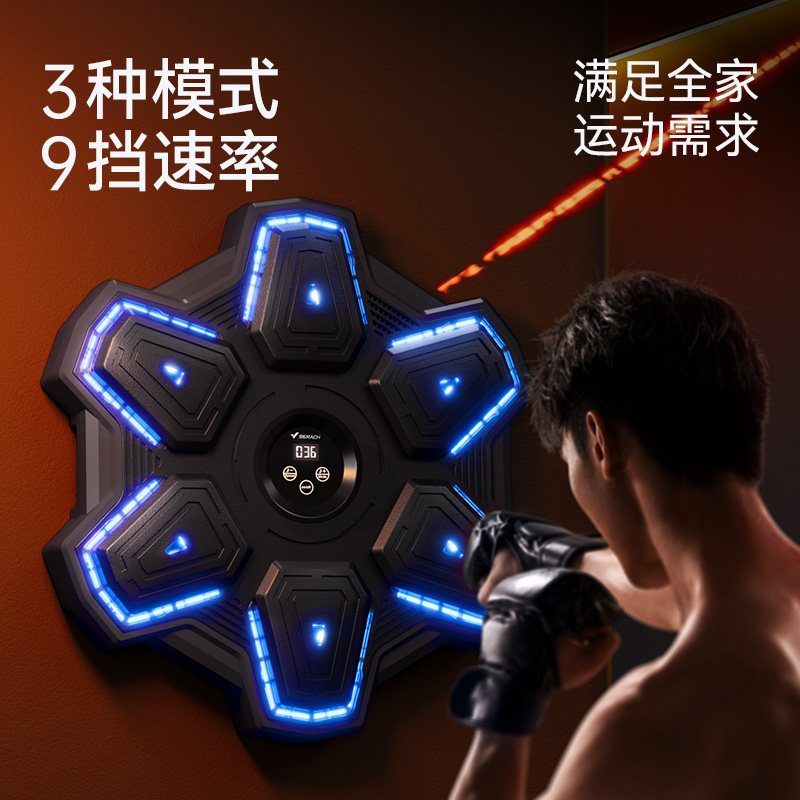 送礼推荐麦瑞克智能音乐拳击机家用儿童室内电子靶散打训练器材 - 图2