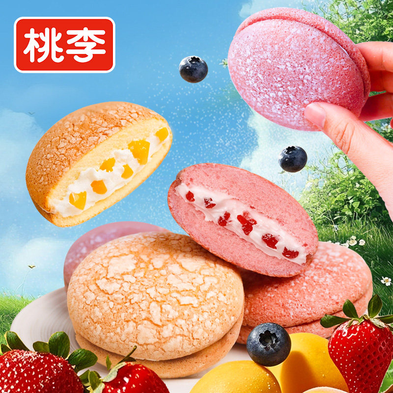 桃李布雪蛋糕蓝莓草莓夹心糕点心办公室零食礼盒休闲食品小吃整箱,淘宝优惠券,粉丝福利购,淘宝优惠卷