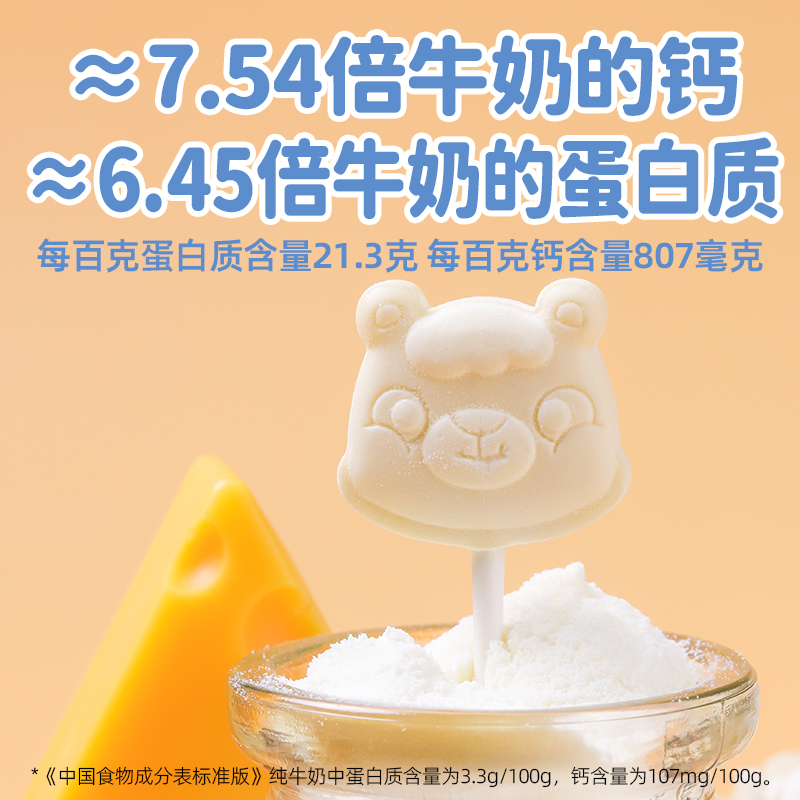 其嘉儿童DHA棒棒糖高钙高蛋白芝士奶棒棒50g糖果小孩零食小奶花