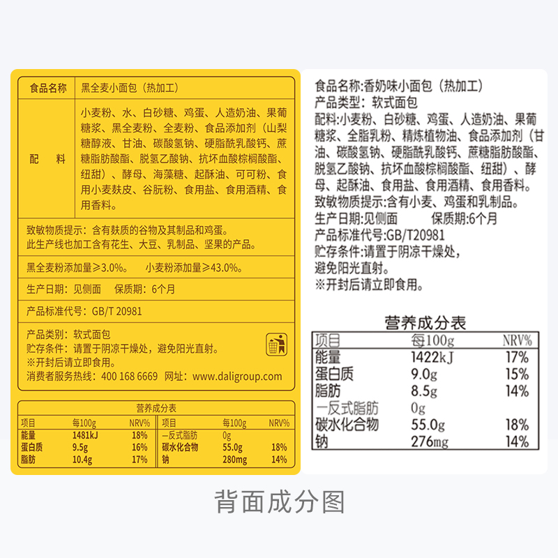 【单品包邮】达利园糕点法式小面包20g*19枚休闲零食独立散装早餐 - 图3