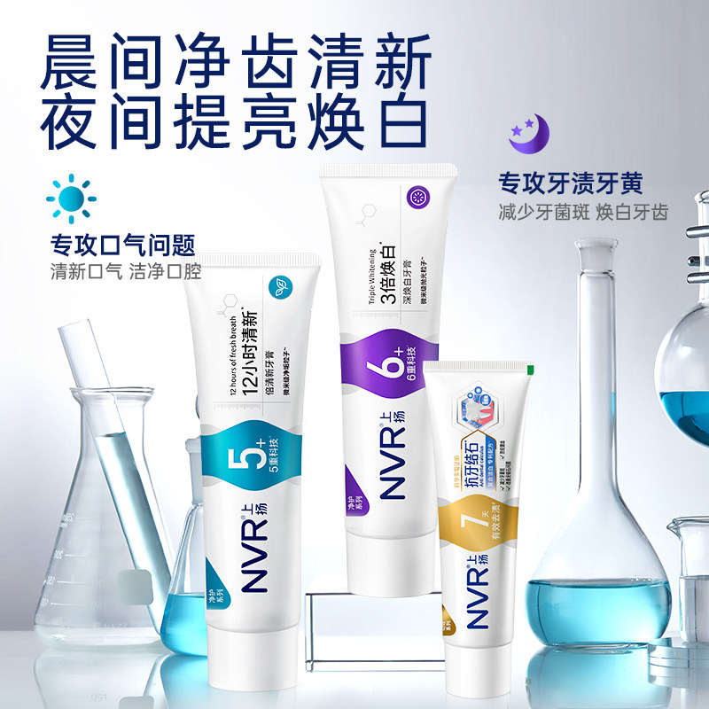 NVR清口气焕白牙膏6支套装