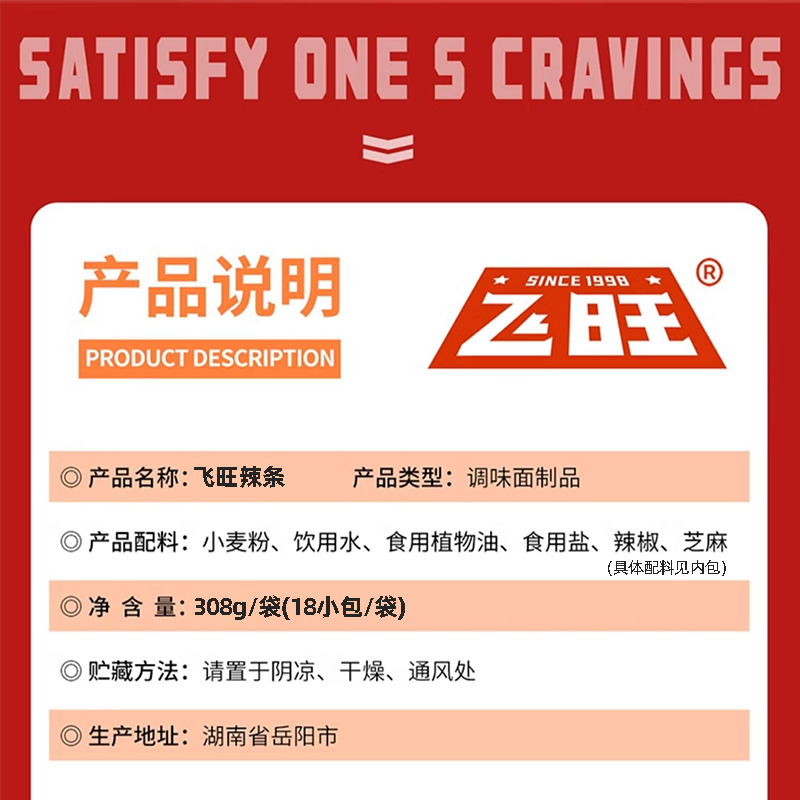 飞旺湖南辣条长沙臭干子童年记忆辣条礼包休闲零食儿时小吃特产,淘宝优惠券,粉丝福利购,淘宝优惠卷