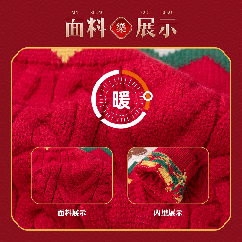 嘟嘟家儿童红色毛衣冬季女童过年新款针织衫男童拜年服圣诞节童装,淘宝优惠券,粉丝福利购,淘宝优惠卷
