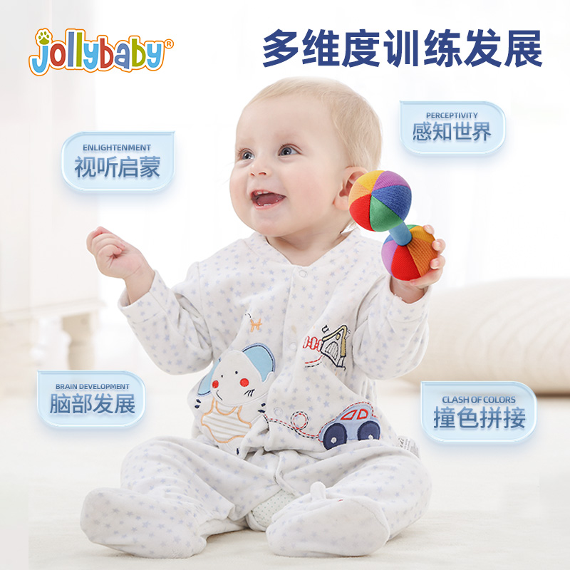 jollybaby新生儿手摇铃布书套装宝宝响铃训练哑铃婴儿玩具0-1岁