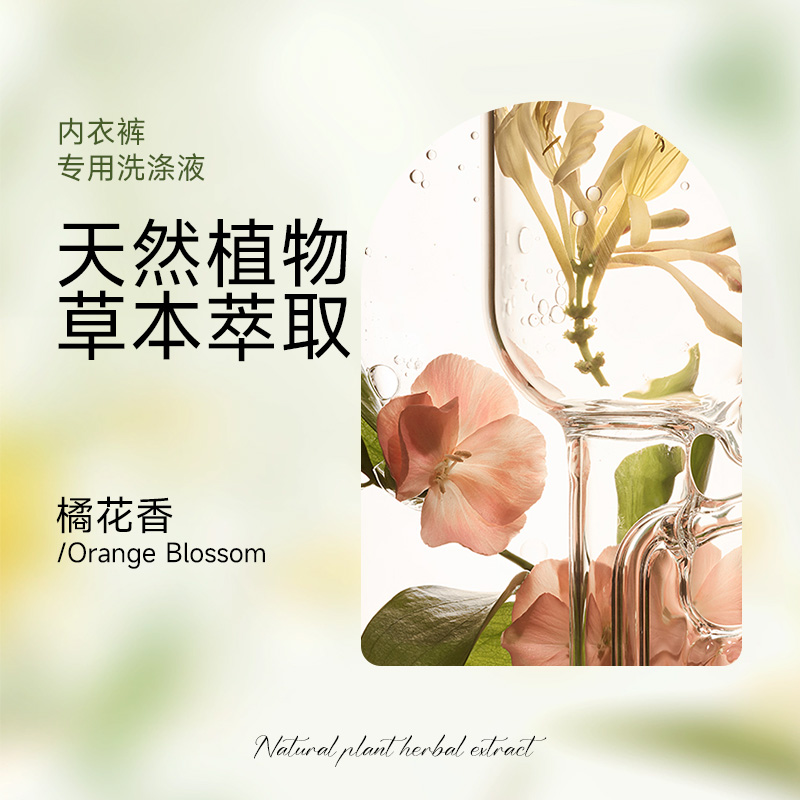 亮晶晶B牌系列内衣内裤专用抑菌洗衣液500g*1瓶抑菌祛异味祛血渍