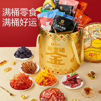 拍五件！良品铺子抱壹桶金巨型零食大礼包