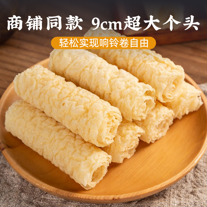 盛源来响铃卷豆皮卷油炸腐竹米线豆腐皮关东煮火锅螺蛳粉120g*2,淘宝优惠券,粉丝福利购,淘宝优惠卷