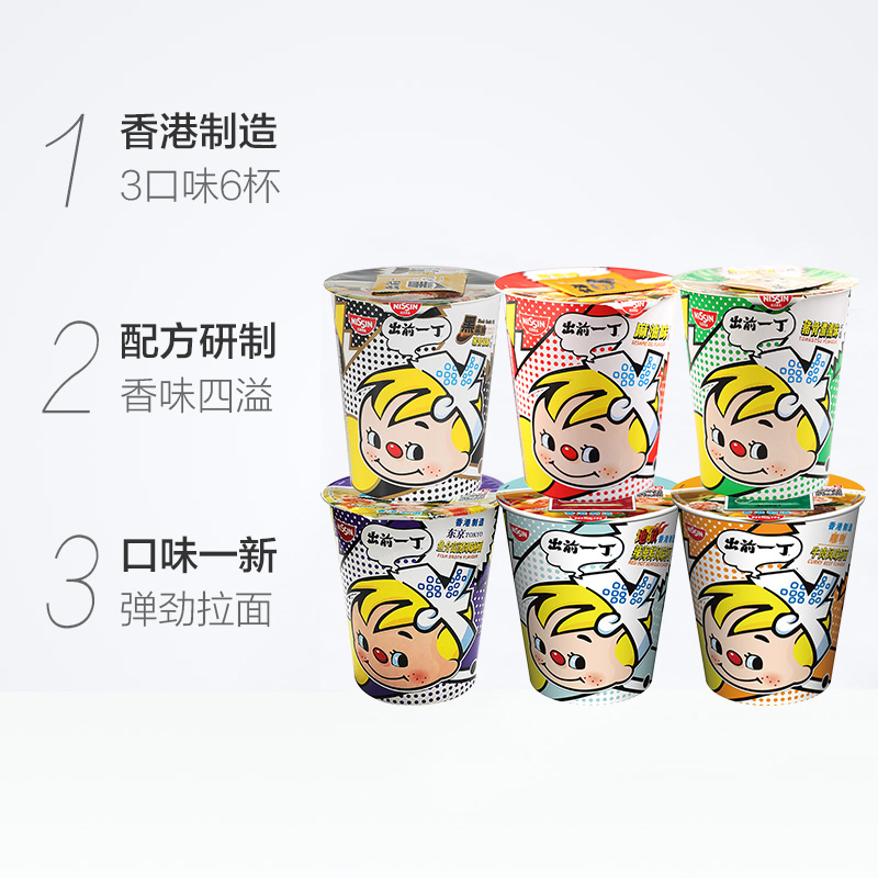日清出前一丁方便面72g*6杯3口味整箱速食桶面即食泡面方便速食_粮油调味_速食_干货_烘焙
