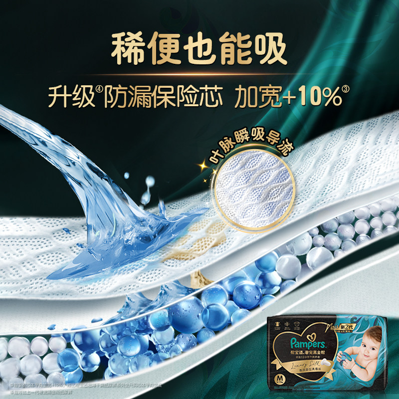 【袋装】帮宝适黑金帮纸尿裤M-2XL拉拉裤L-3XL蚕丝超薄透气尿不湿