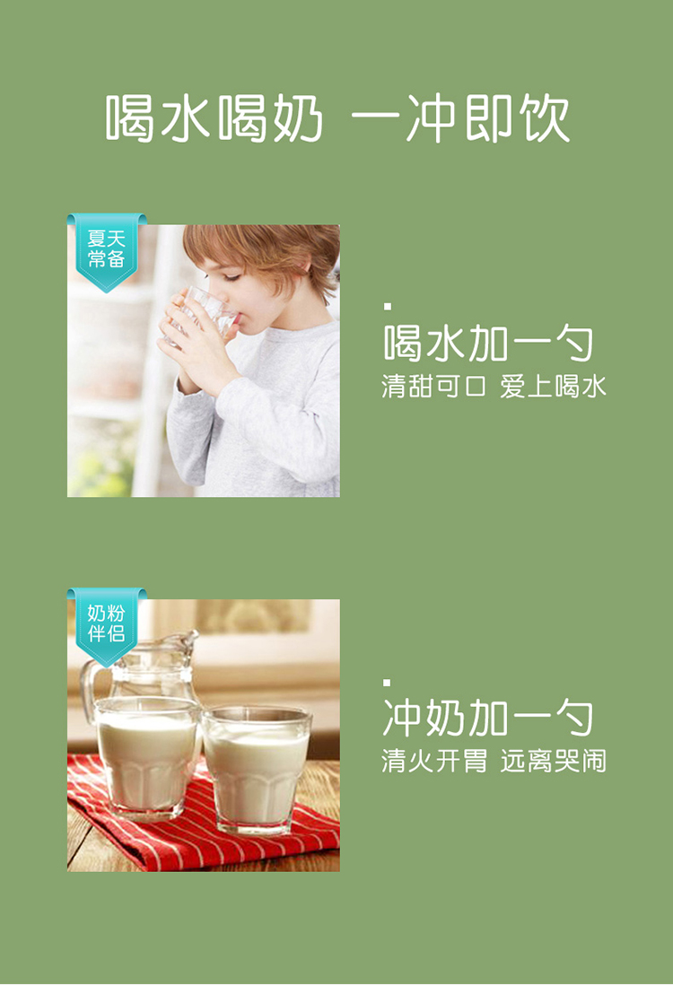 天猫超市爷爷的农场宝宝清火宝菊花晶婴儿降火清清宝奶伴侣菊花精200g*2罐1
