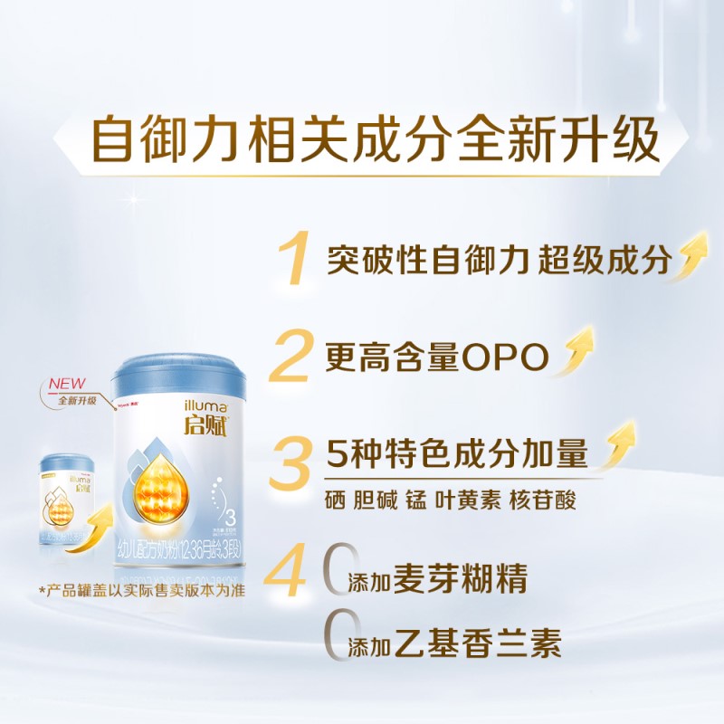 【新国标】惠氏启赋蓝钻3段1-3岁幼儿配方奶粉810g*2罐爱尔兰进口-图0