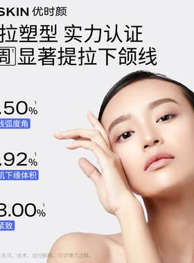 优时颜黑引力面膜淡纹紧致3片