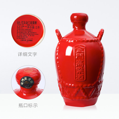 金门高粱酒红坛单瓶58度1000ML*1瓶清香型原装粮食酒酒水送礼白酒 - 图3