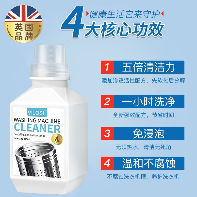 英国vilosi洗衣机爆氧粉槽清洗剂450g*2专用去污强力除垢清洁杀菌-图1