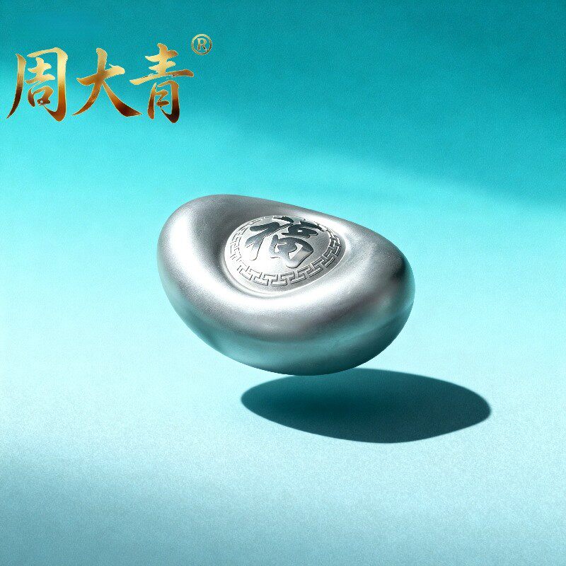 Zhou Daqing 999 pure silver investment ingot 10g