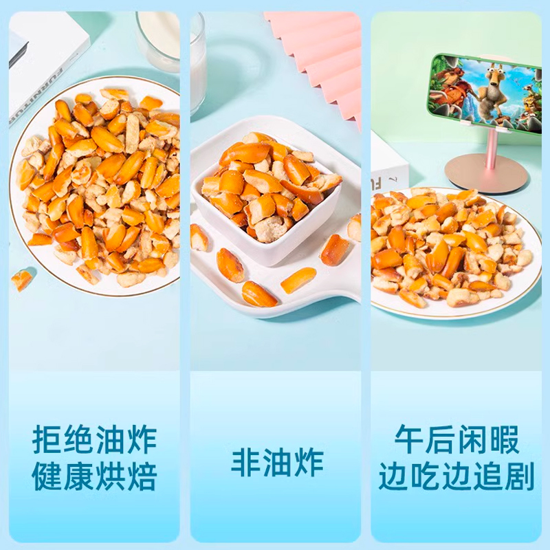 【包邮】伯力爵碱水面包干脆片海盐焦糖味面包结丁休闲零食食品 - 图0