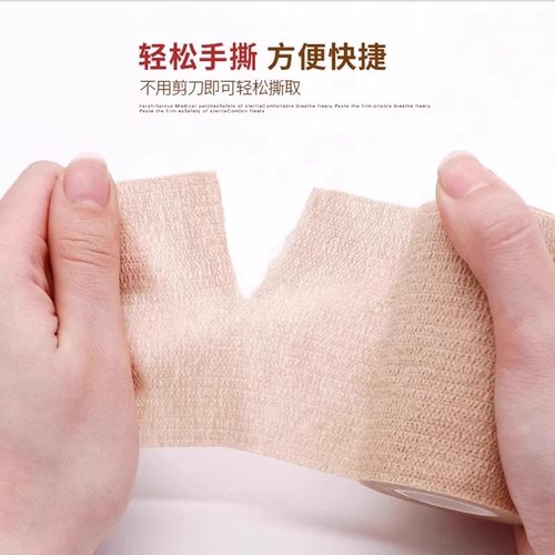 海氏海诺医用自粘弹力绷带护指写字弹性胶布剧烈运动固定绑带医疗 - 图1