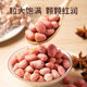 Lao Nai’s Spiced Red Peanuts 36 packets