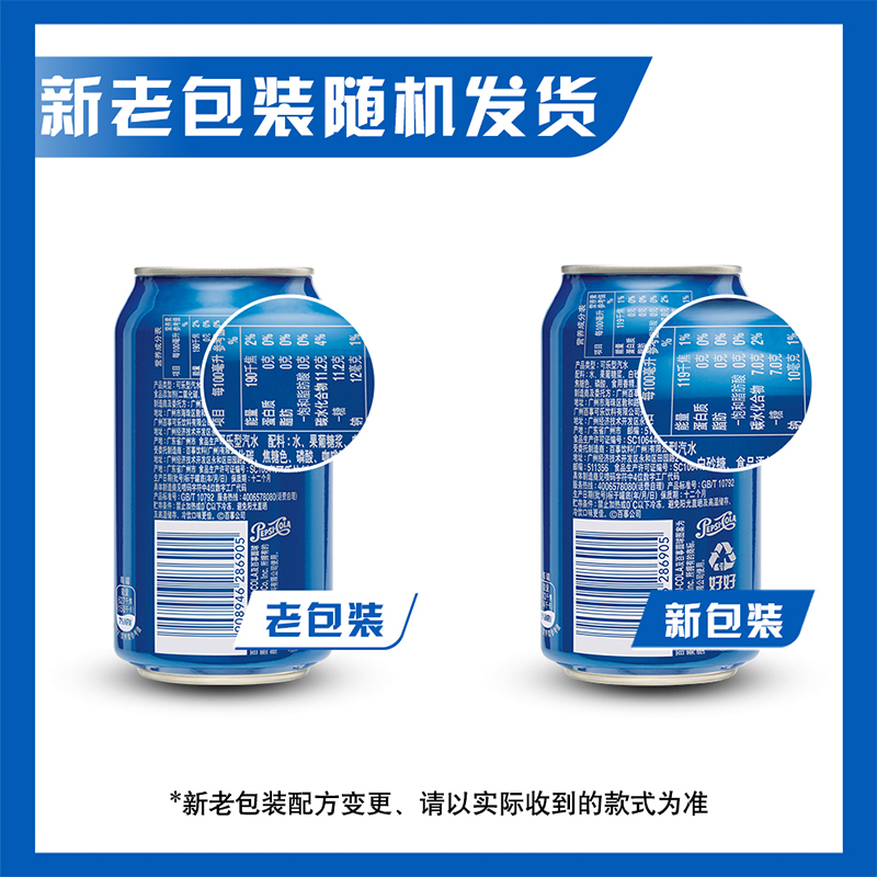 百事可乐原味碳酸汽水饮料饮品330ml*20罐整箱（包装随机） - 图0